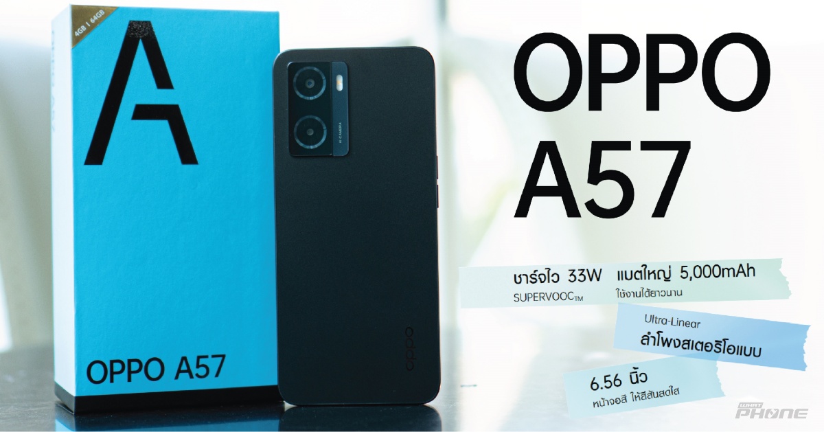 OPPO A57 preview, dark design smartphone, big screen, durable battery ...