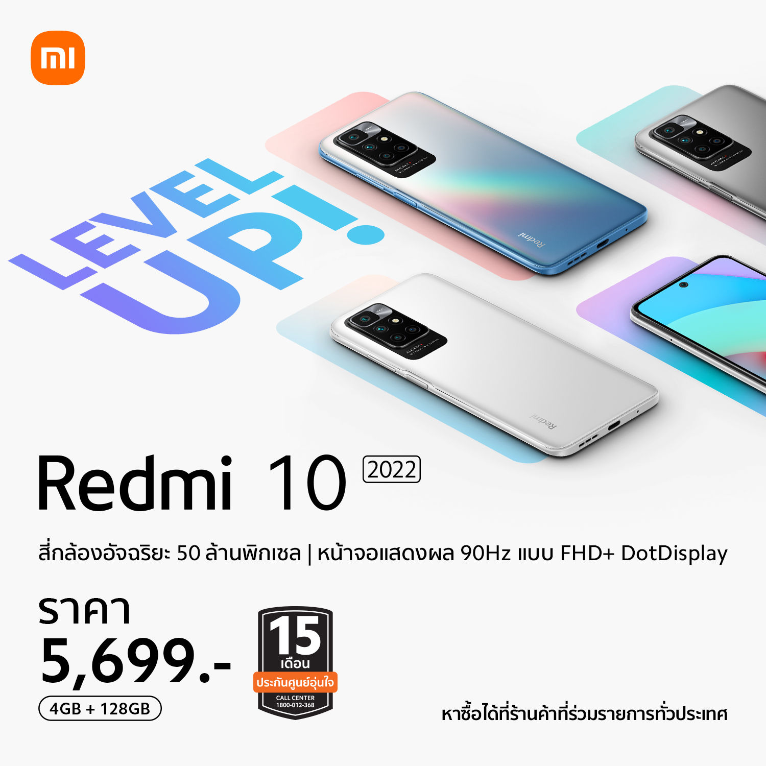 Redmi 10 2022