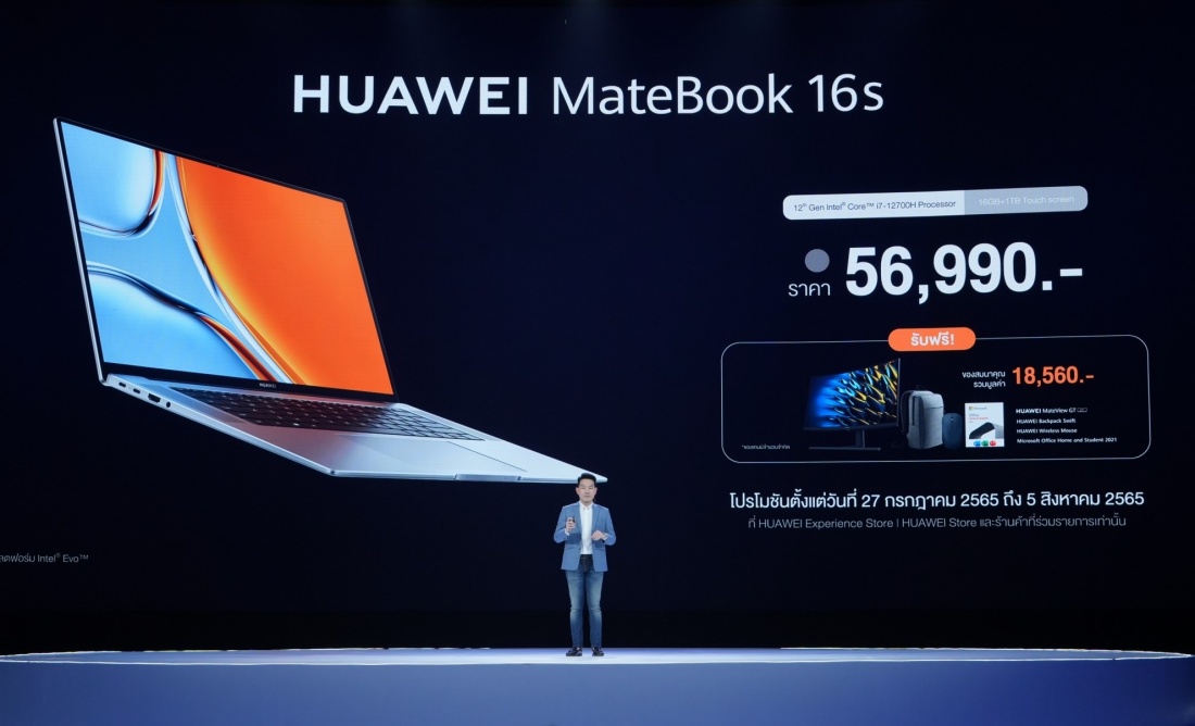 HUAWEI MateBook 16s_on stage