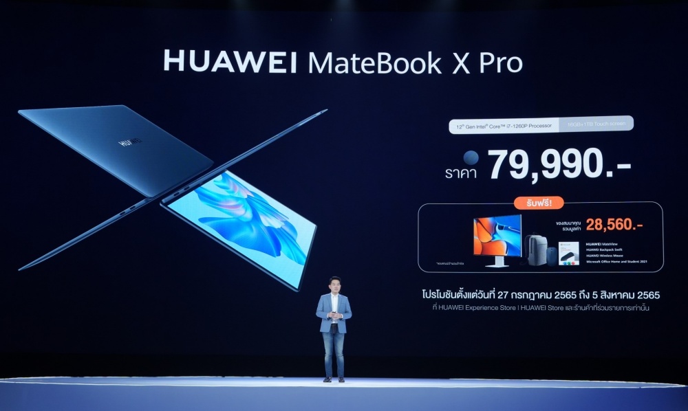 HUAWEI MateBook X Pro_on stage