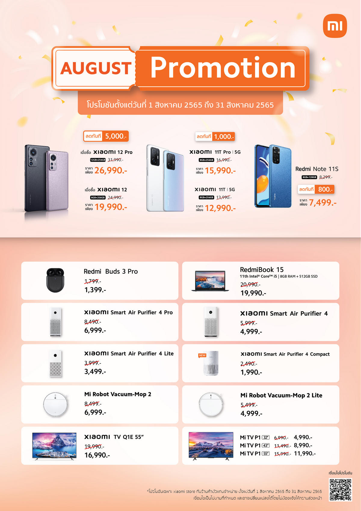 August Promotion Sales Poster_02