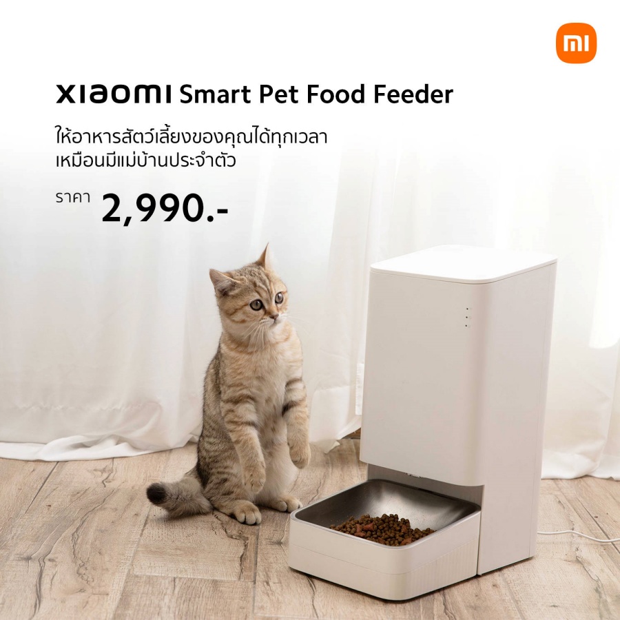 Xiaomi Smart Pet Food
