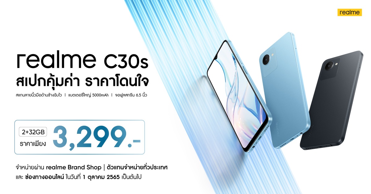 realme C30s
