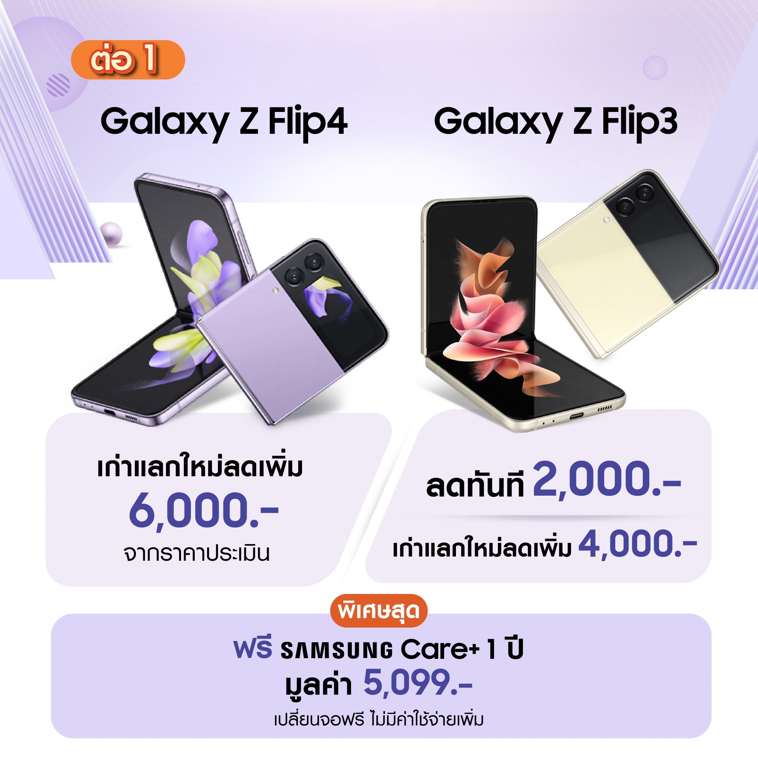 Samsung Thailand Mobile Expo