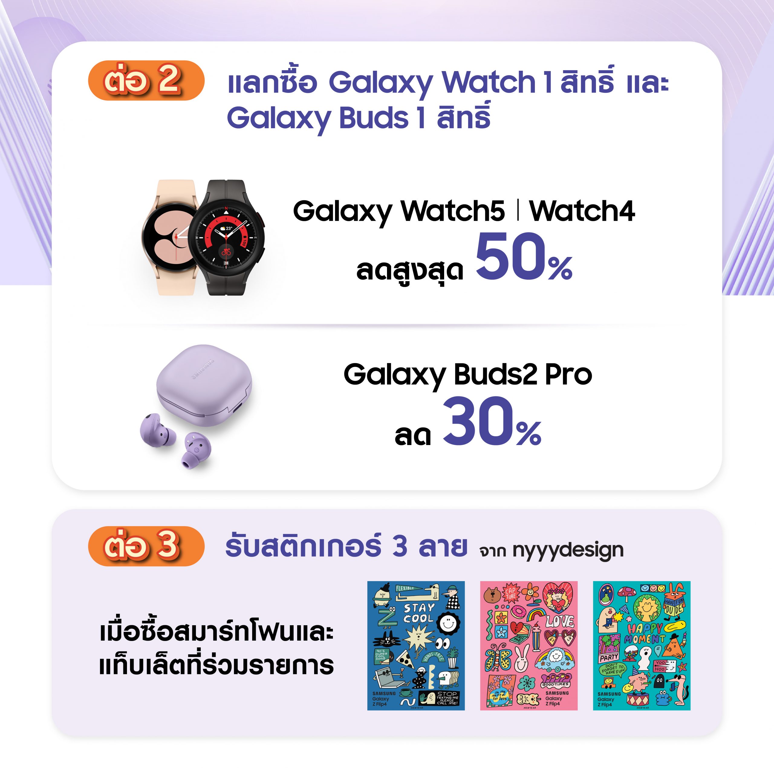 Samsung Thailand Mobile Expo