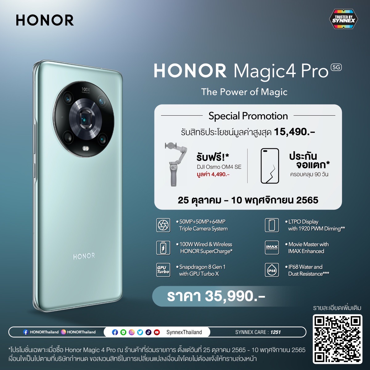 HONOR Magic4 Pro