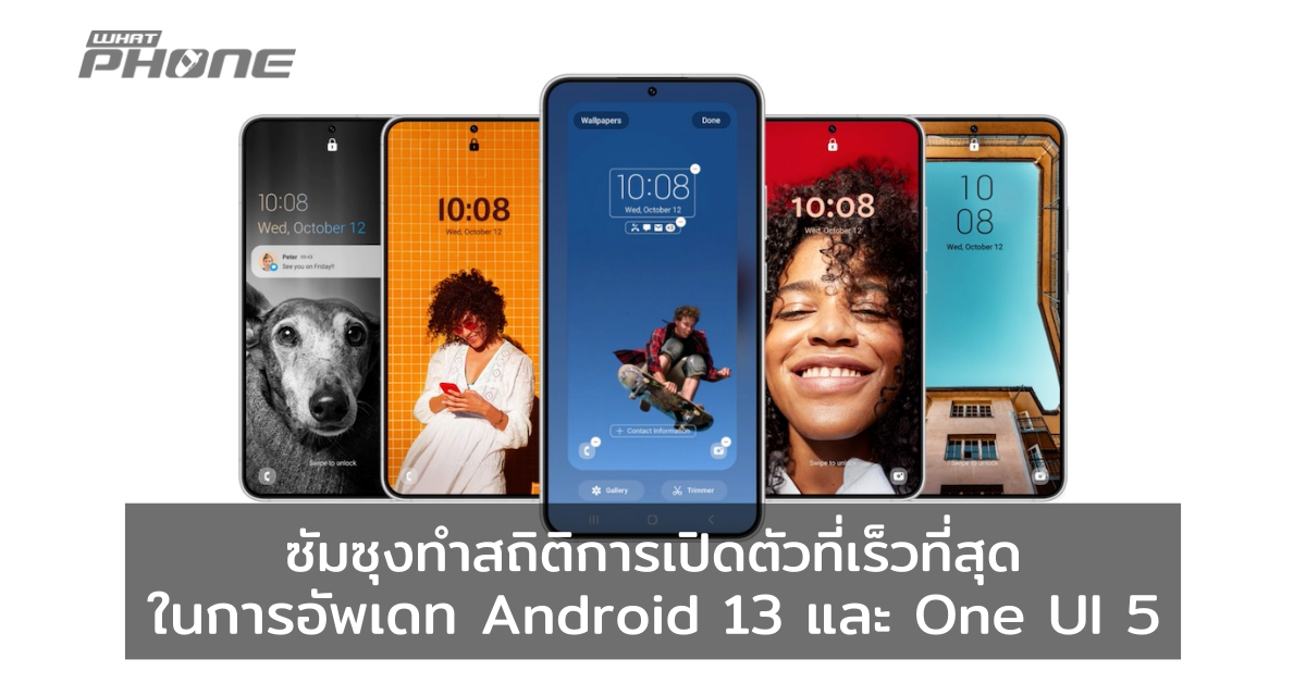 Samsung Android 13