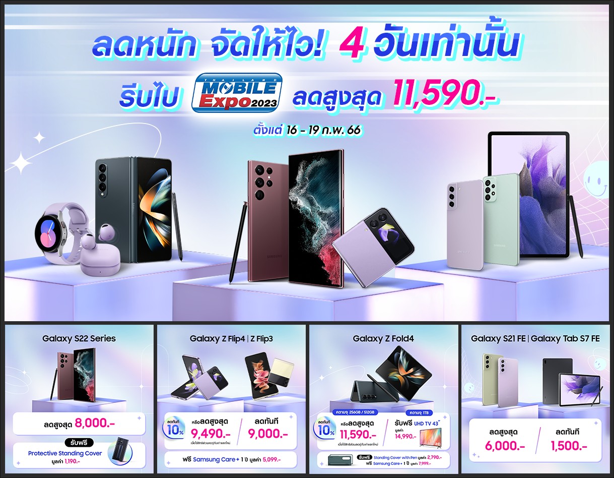 Galaxy S23 Thailand Mobile Expo