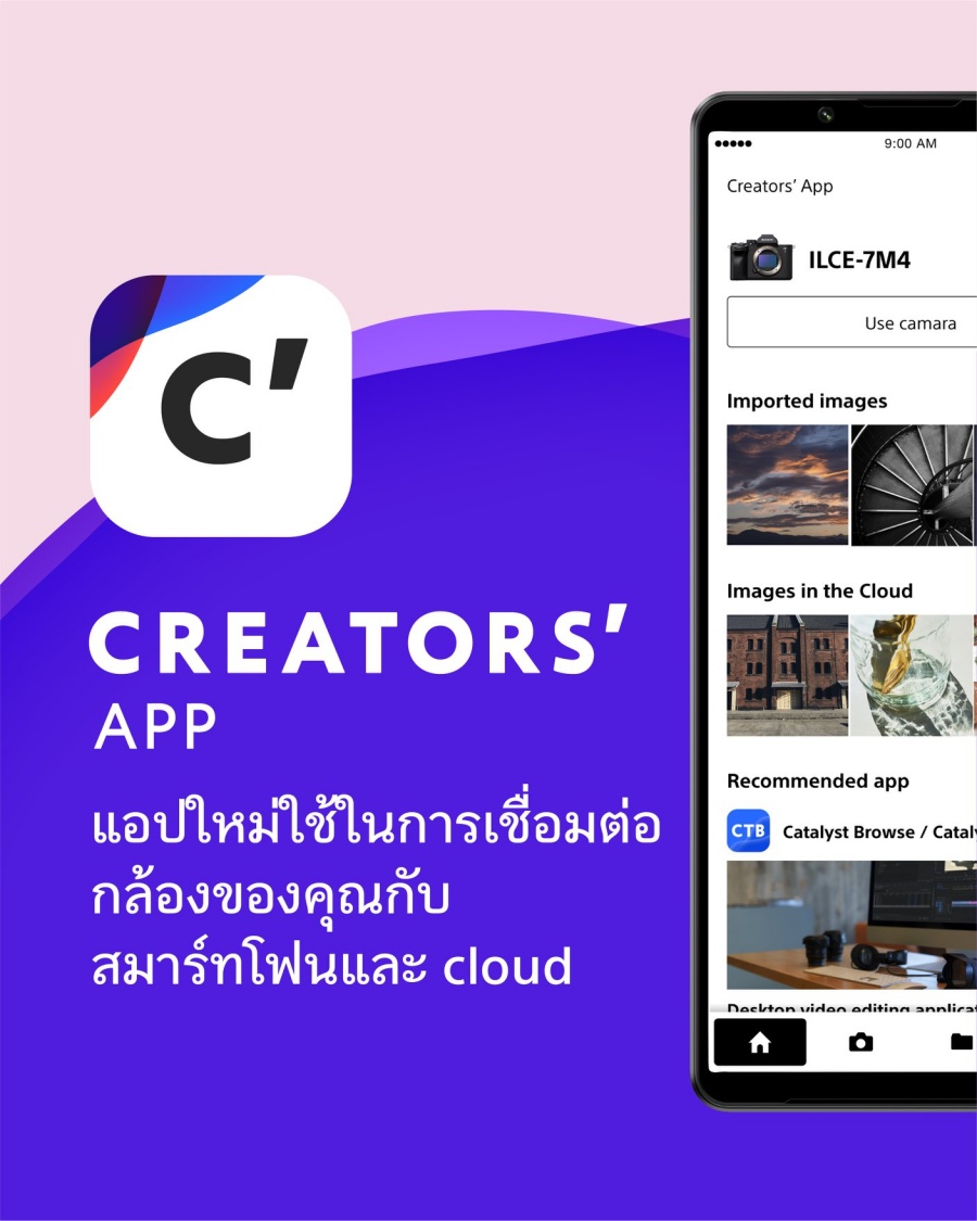 Pic_Creator Cloud-04