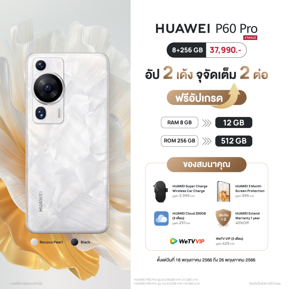 HUAWEI P60 Pro_Promotion