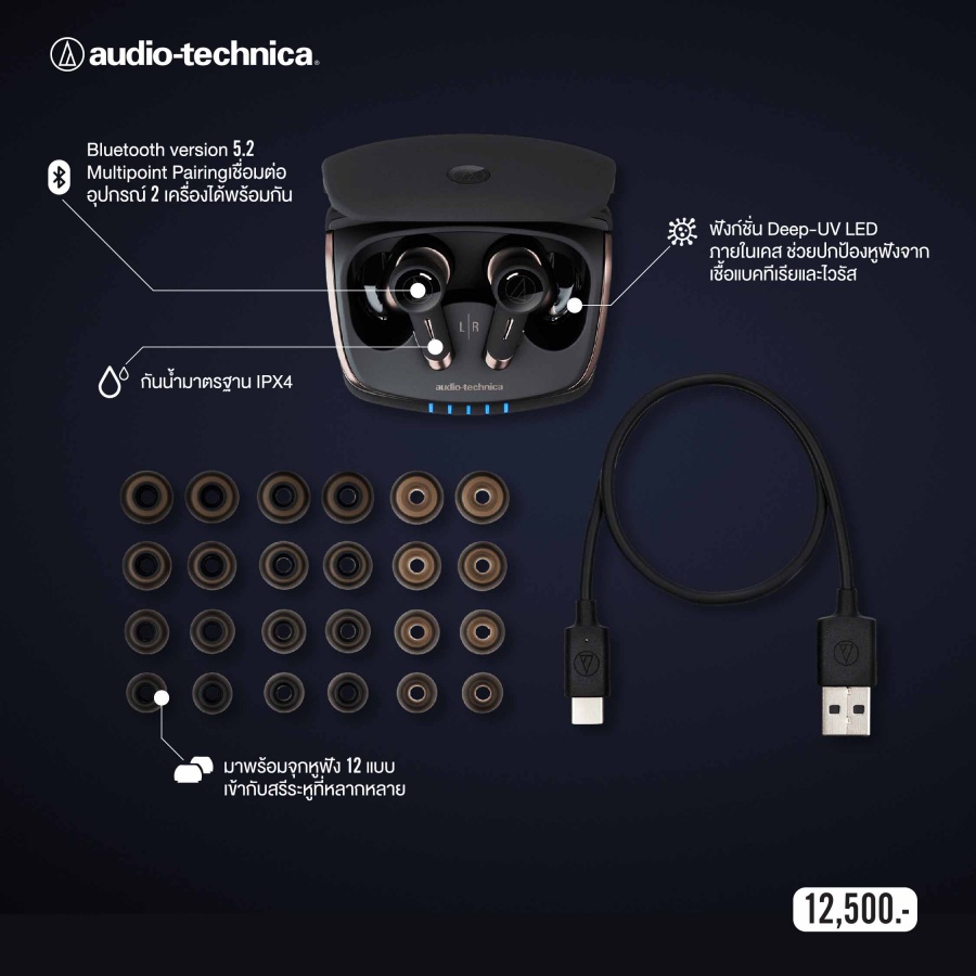 Audio-Technica ATH-TWX9