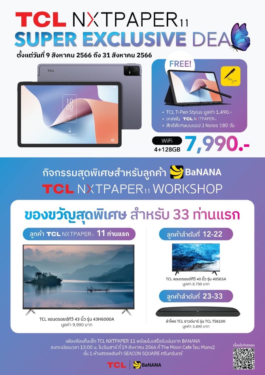 TCL NXTPAPER 11