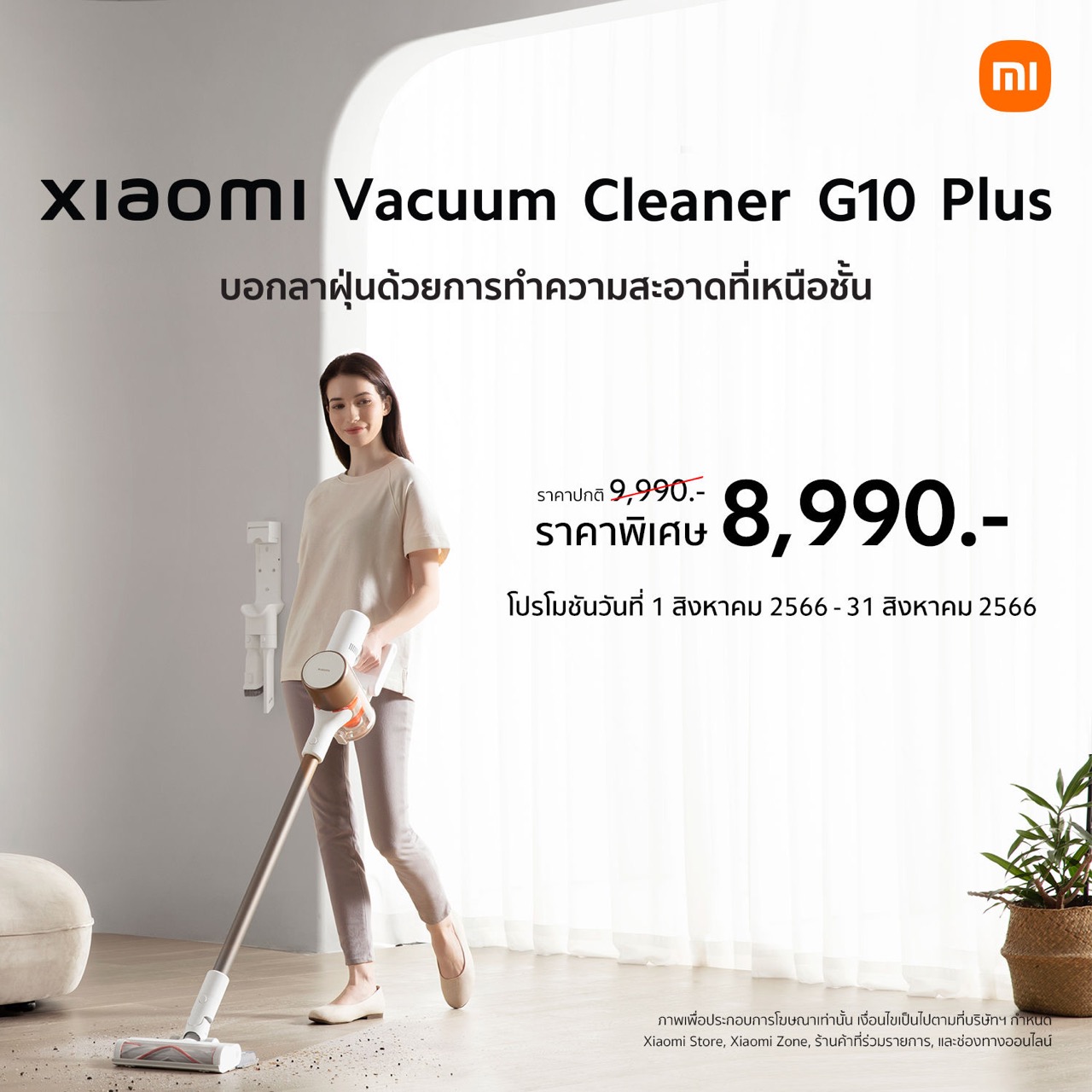 Xiaomi Vacuum Cleaner G10 Plus_Sales Information Large