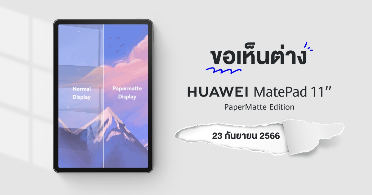 HUAWEI MatePad 11” PaperMatte