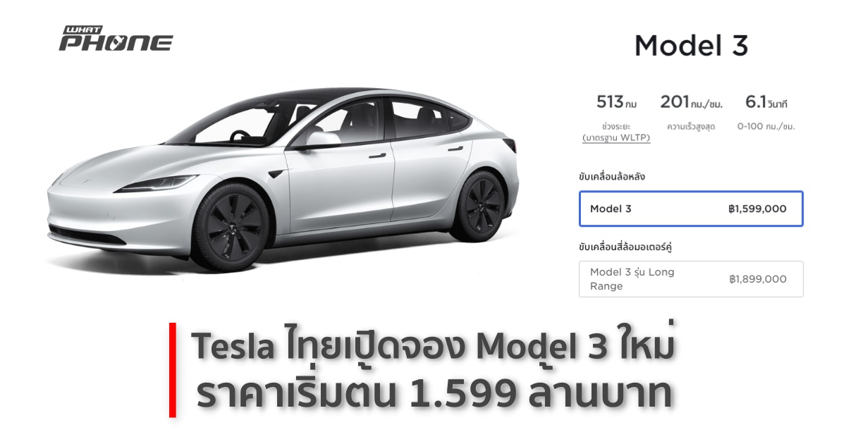 Tesla model clearance 3 a