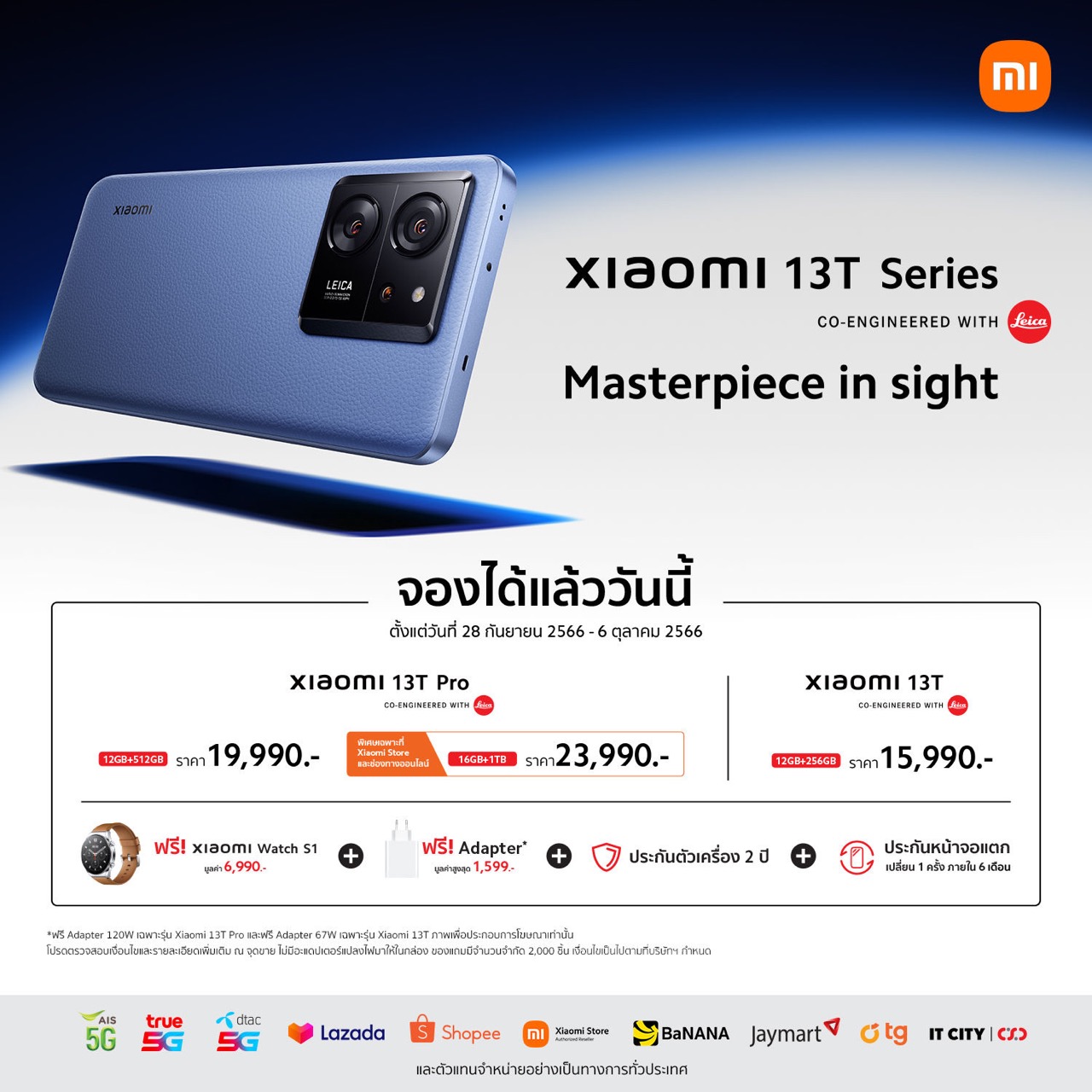 Xiaomi 13T Series