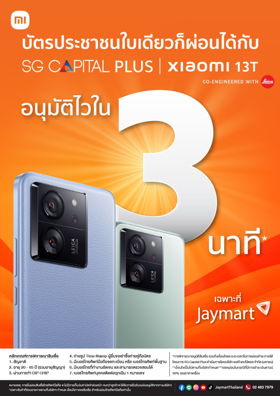 Jaymart Xiaomi 13T