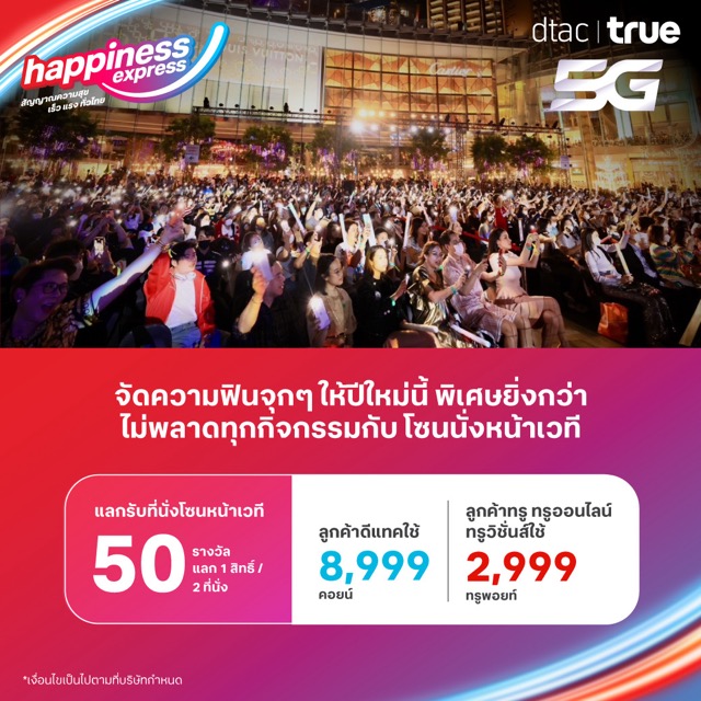 Amazing Thailand Countdown 2024