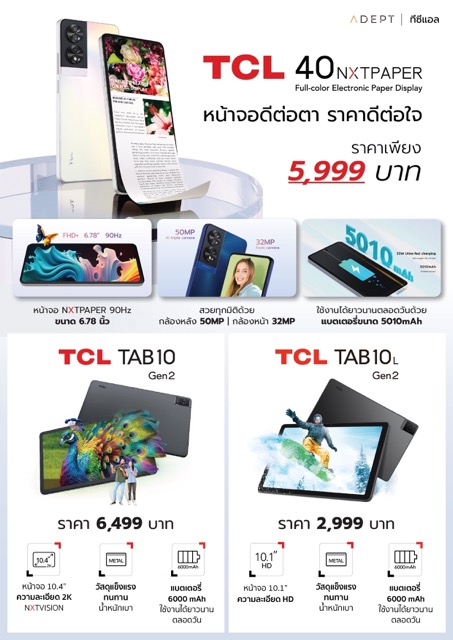 TCL 40NXTPAPER