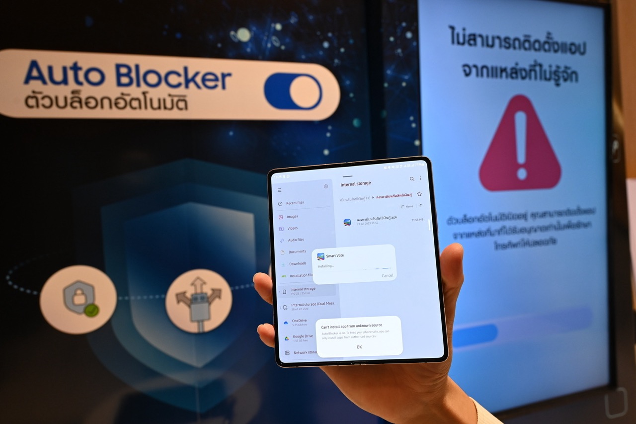 Samsung บล็อกภัยโจรไซเบอร์ด้วย Auto Blocker นวัตกรรมเพื่อความปลอดภัยสูง