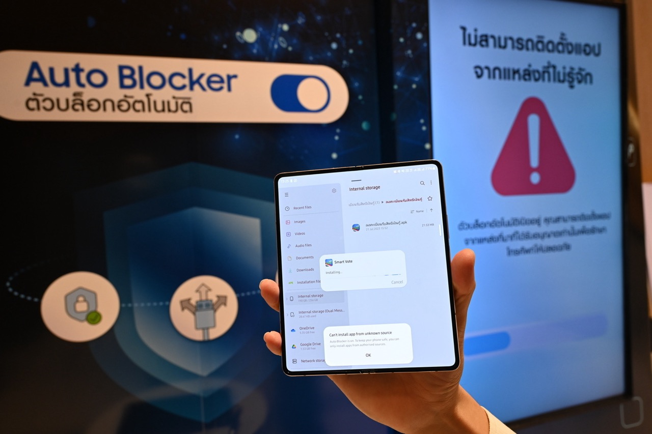 Samsung Auto Blocker