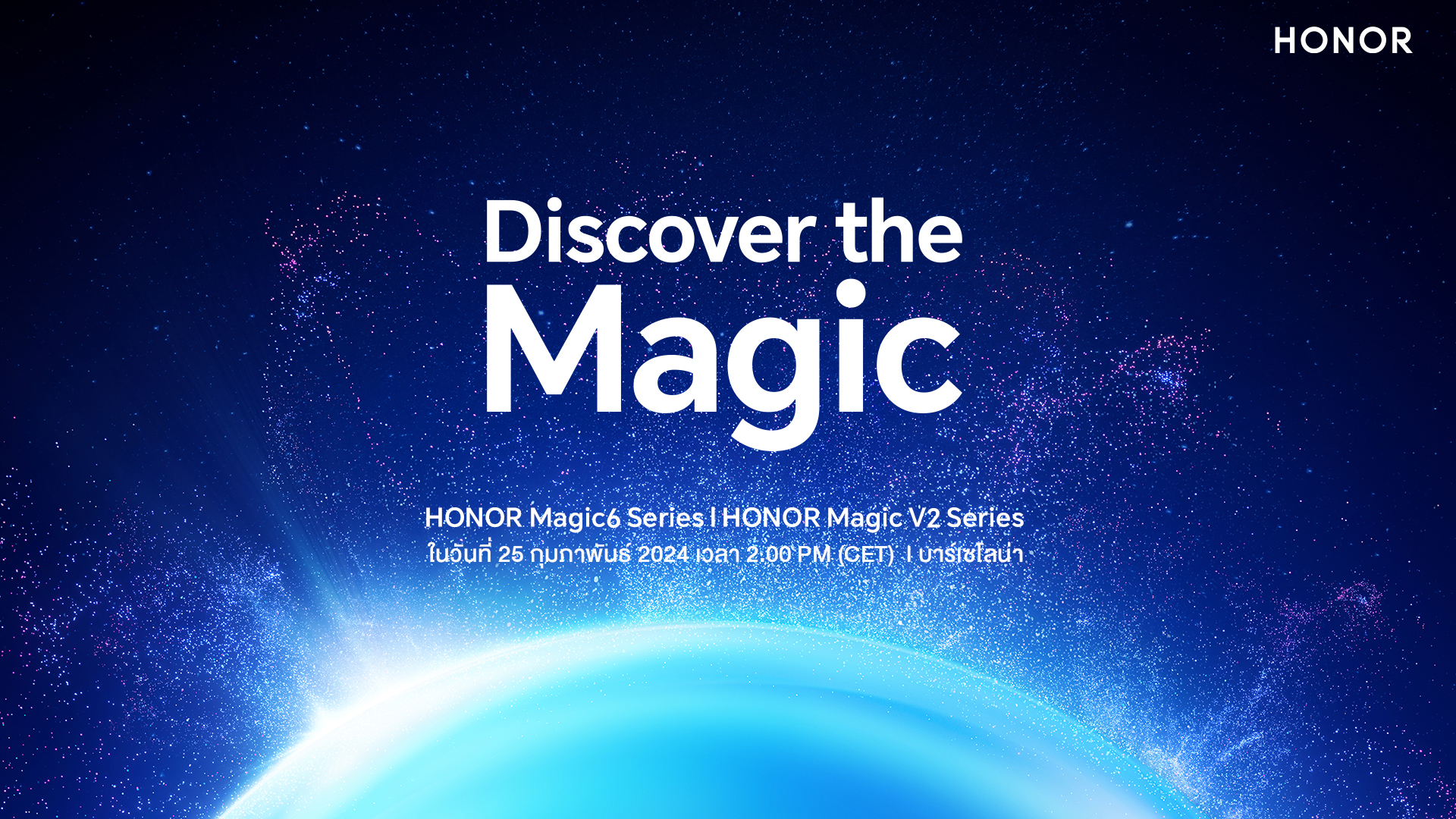 HONOR Magic 6 Series