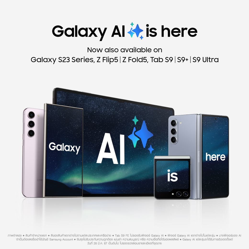 Samsung Update Galaxy AI