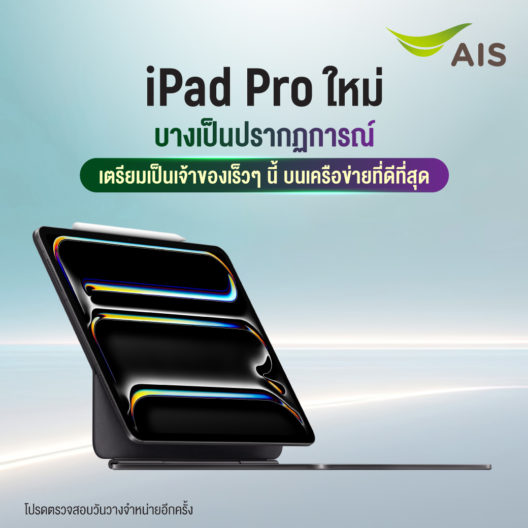 AIS iPad Pro
